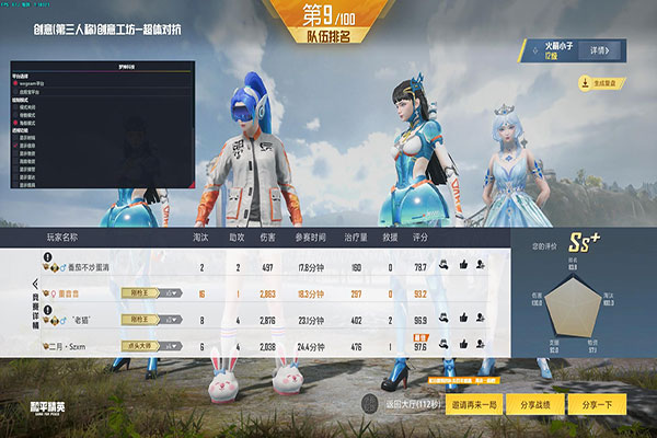 CF单板透视1元软件效果